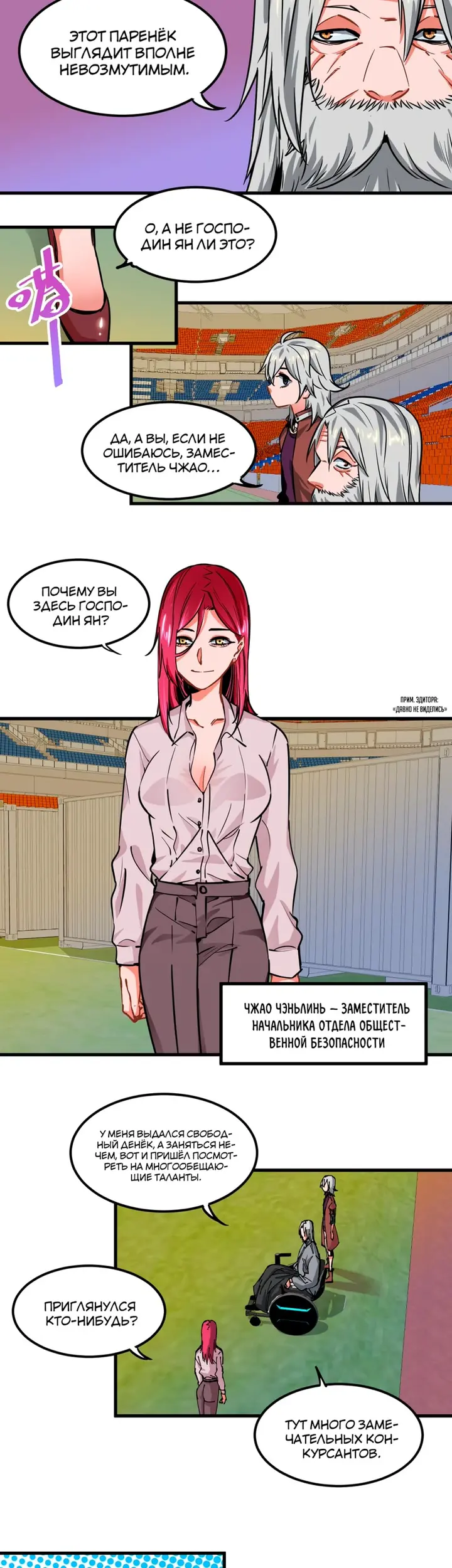 Страница 11