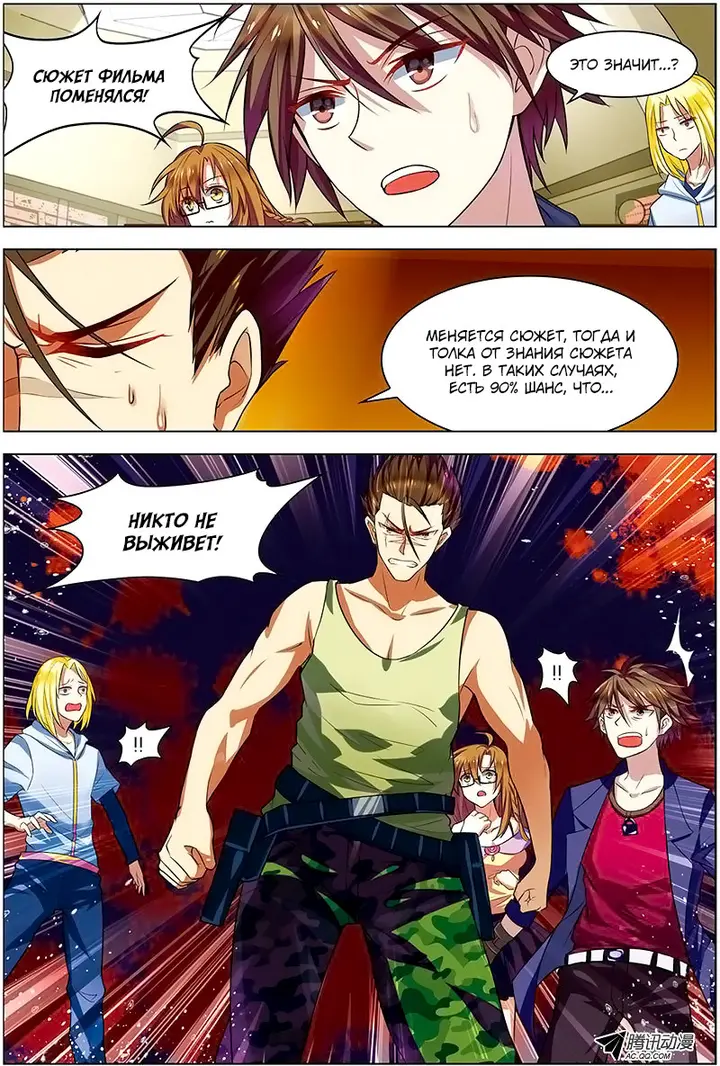 Страница 3