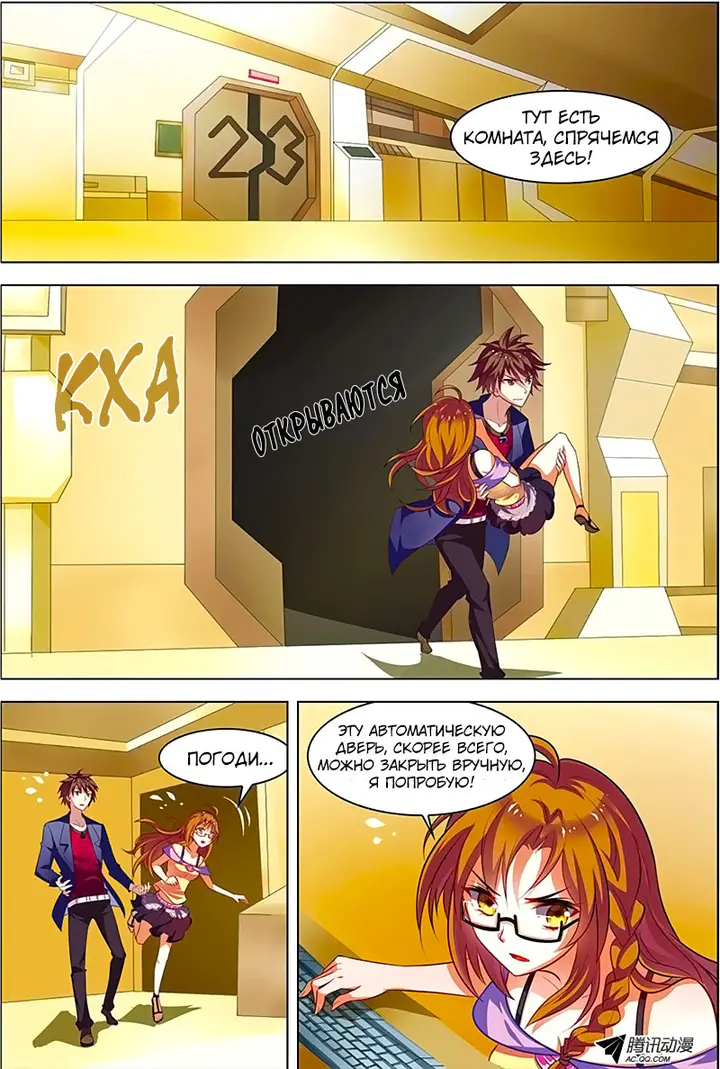 Страница 12