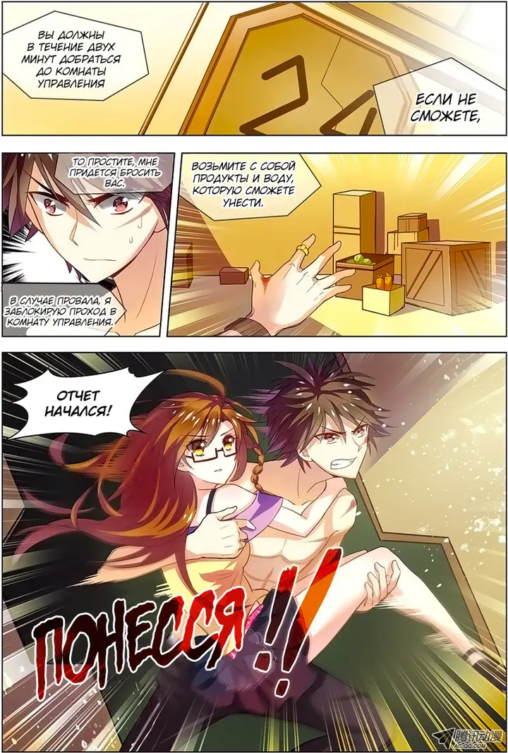 Страница 2