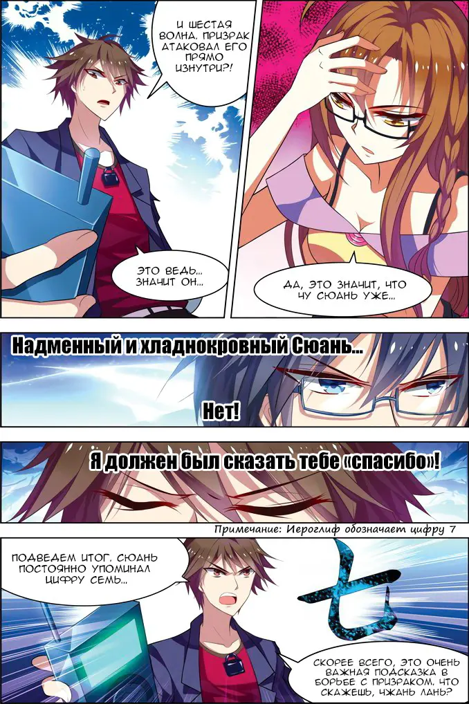 Страница 5