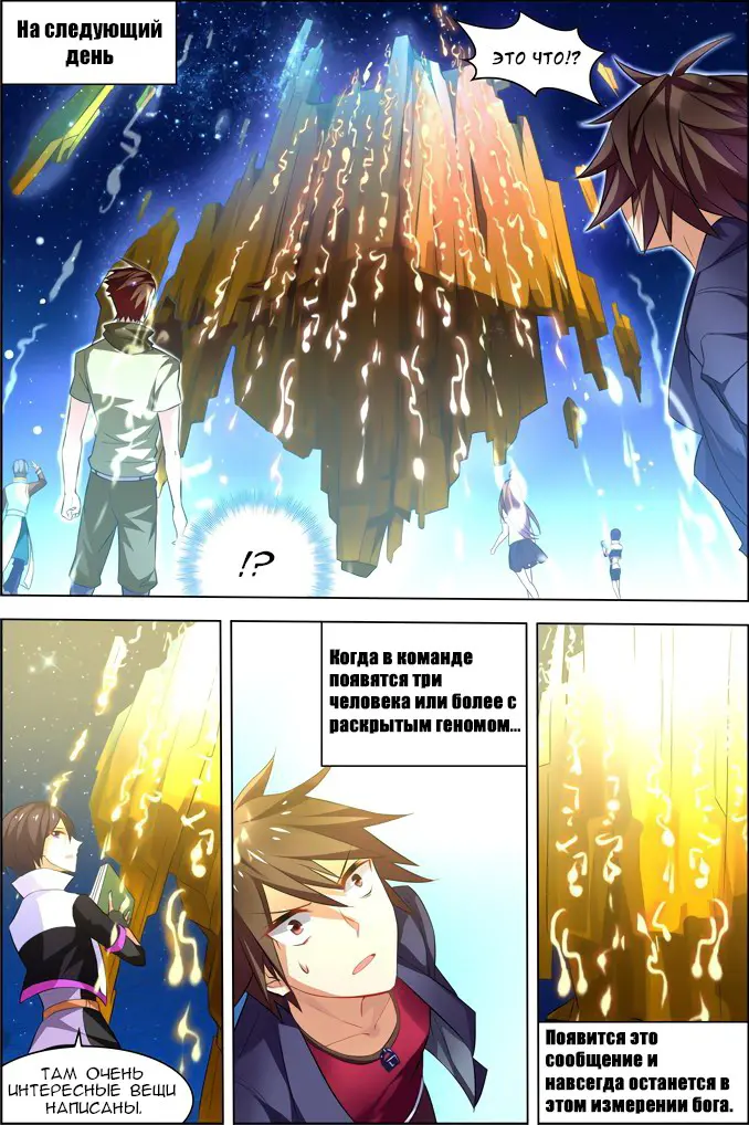 Страница 8