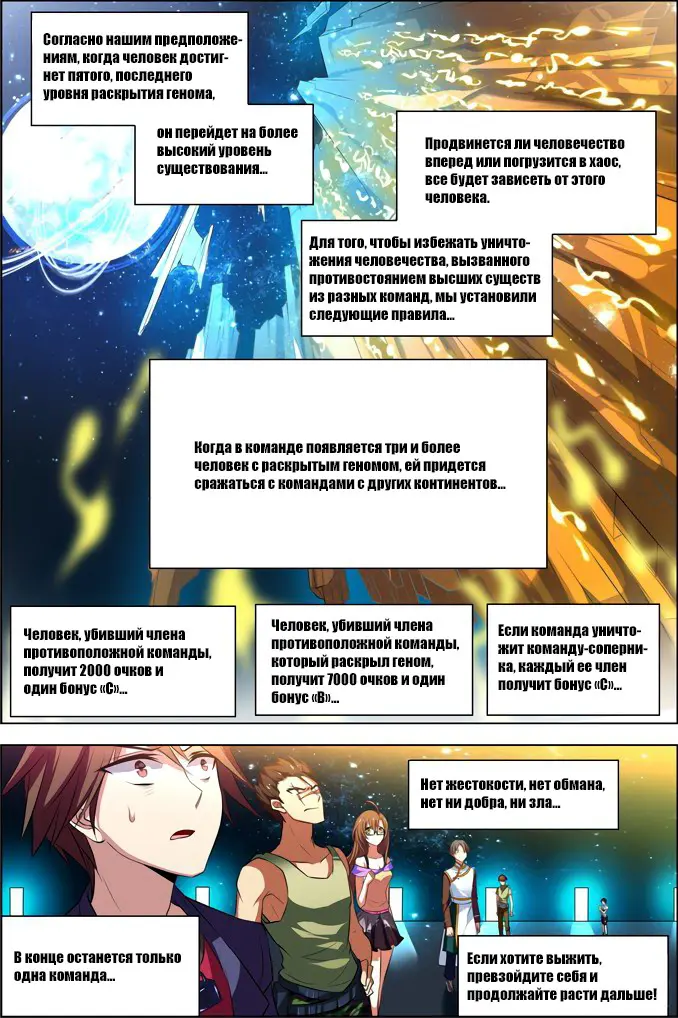 Страница 9