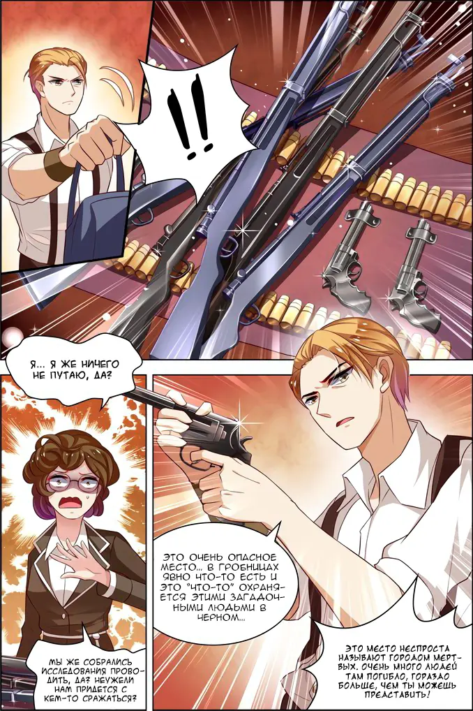 Страница 14