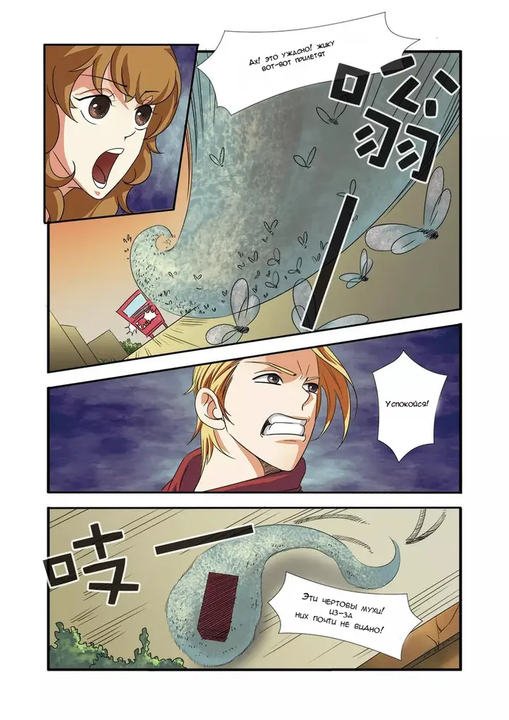 Страница 6