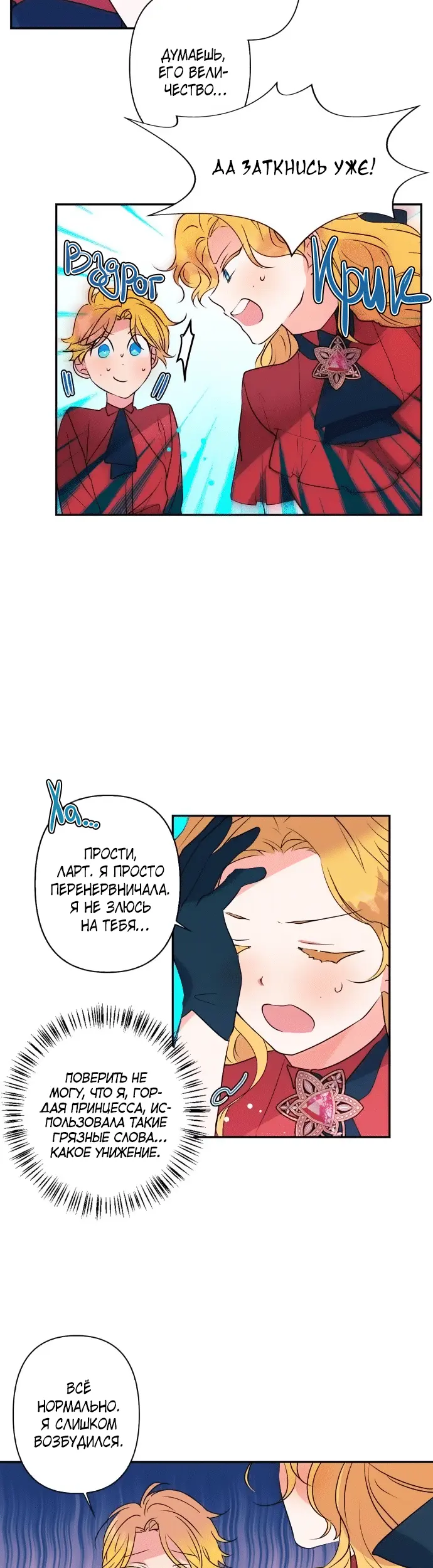 Страница 21