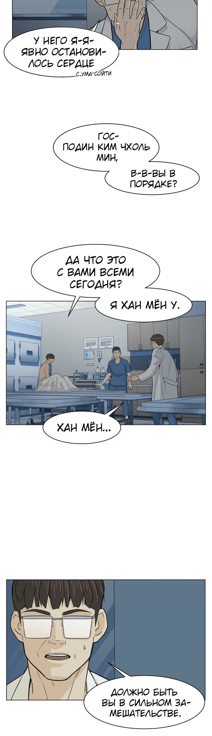 Страница 6