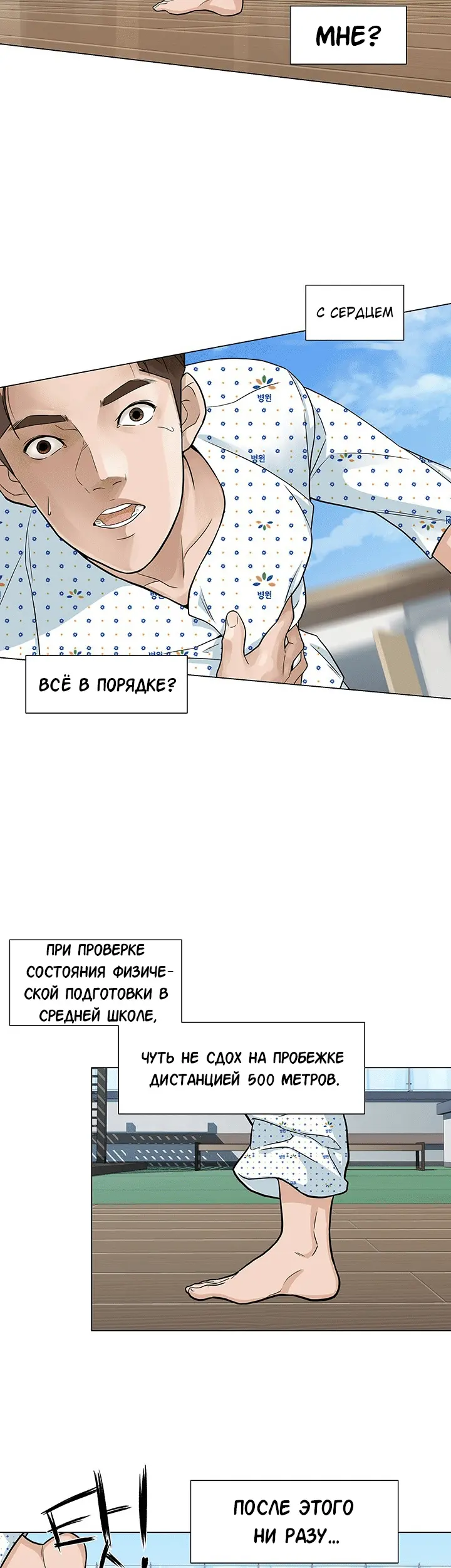 Страница 31