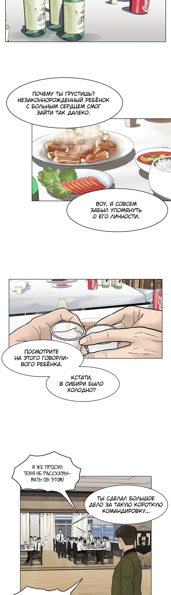 Страница 19