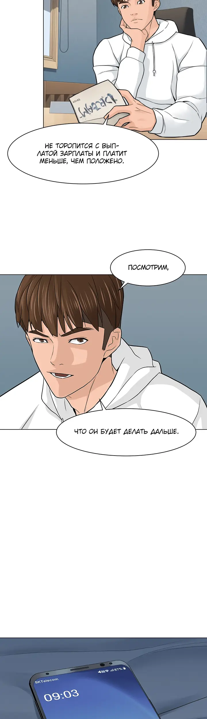 Страница 9