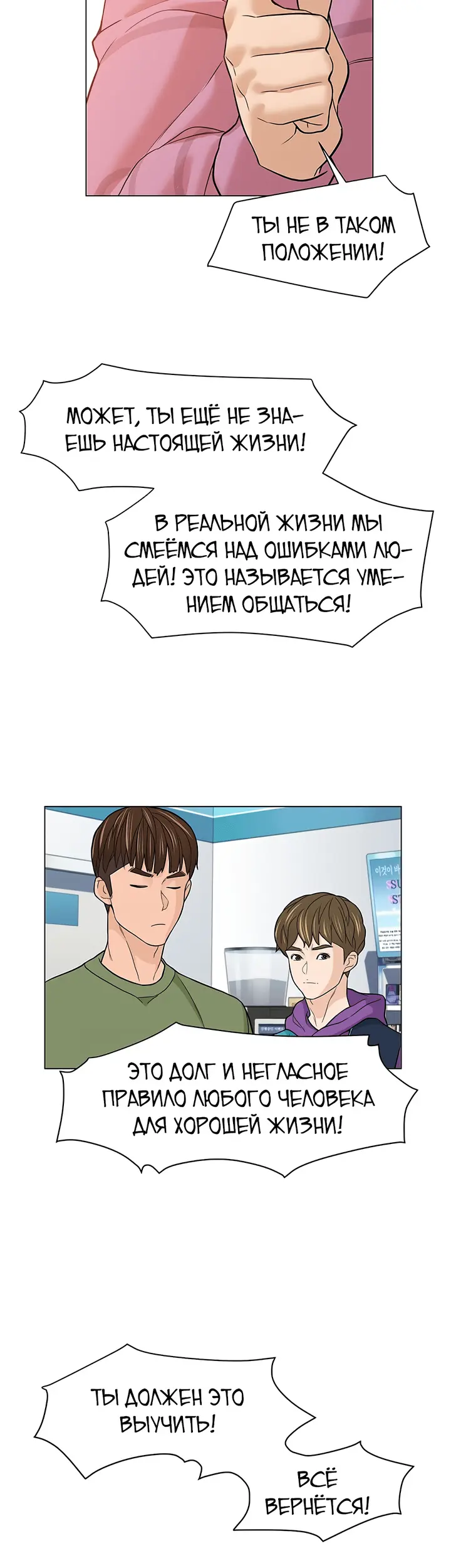 Страница 23