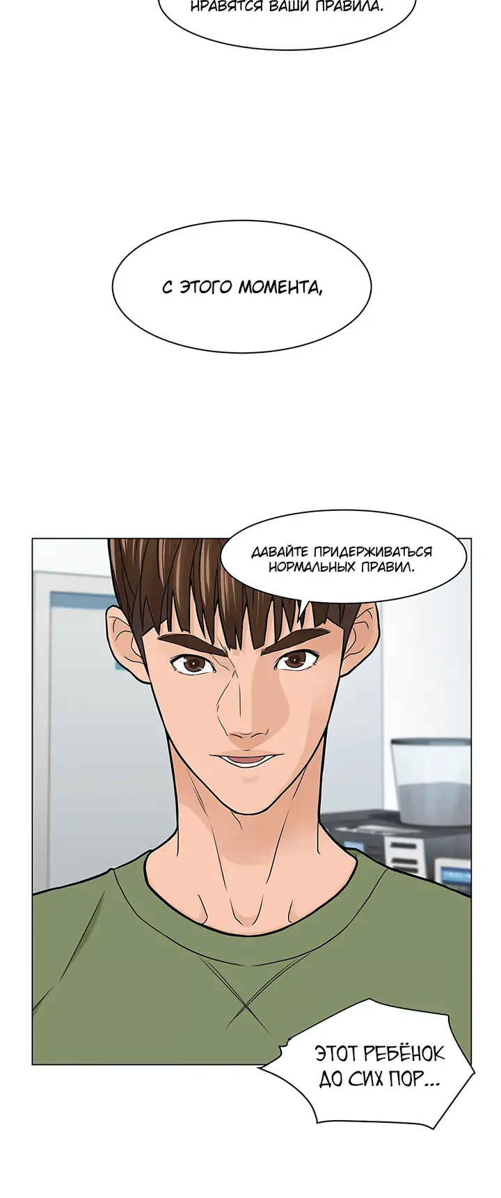 Страница 25