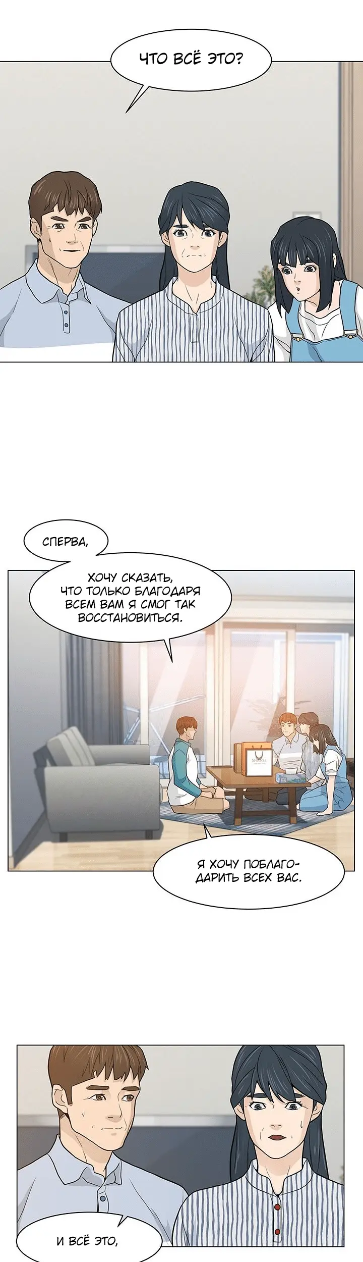 Страница 30