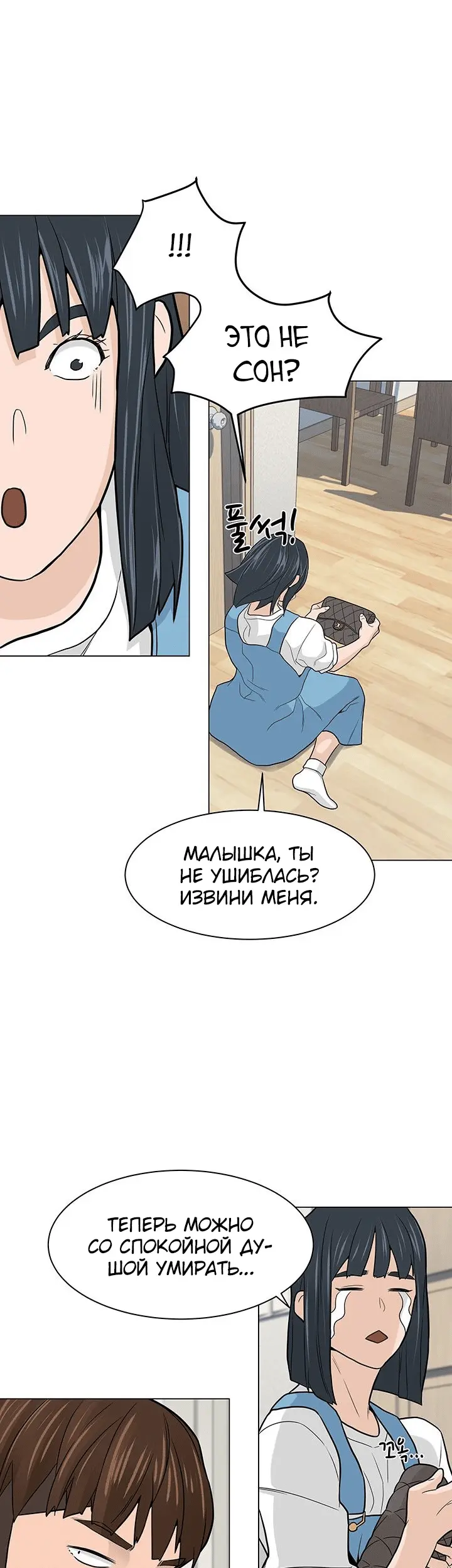 Страница 34