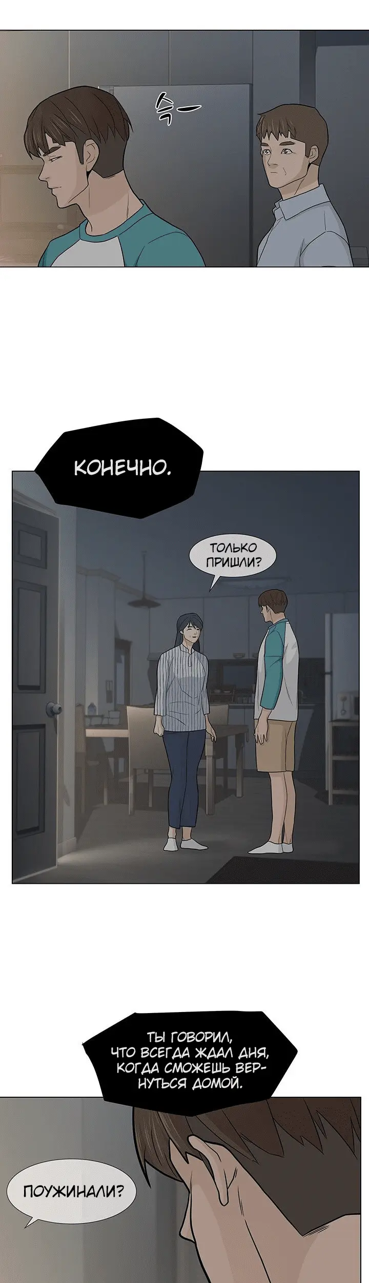 Страница 23