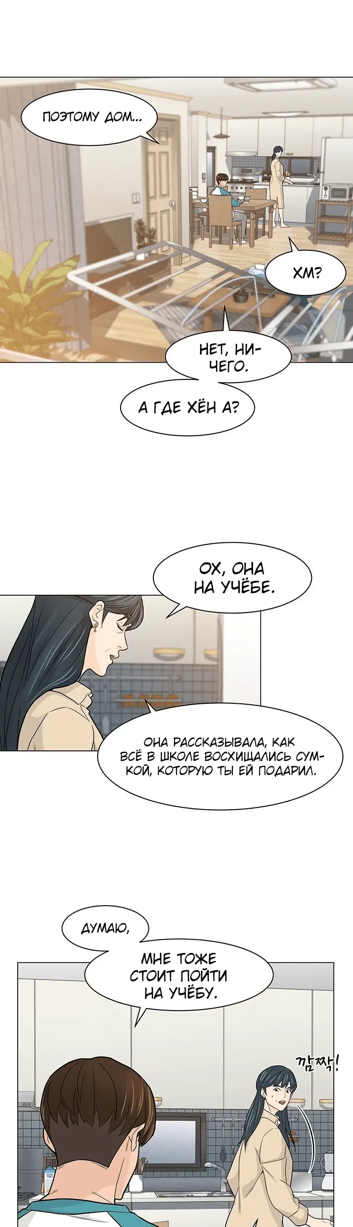 Страница 38