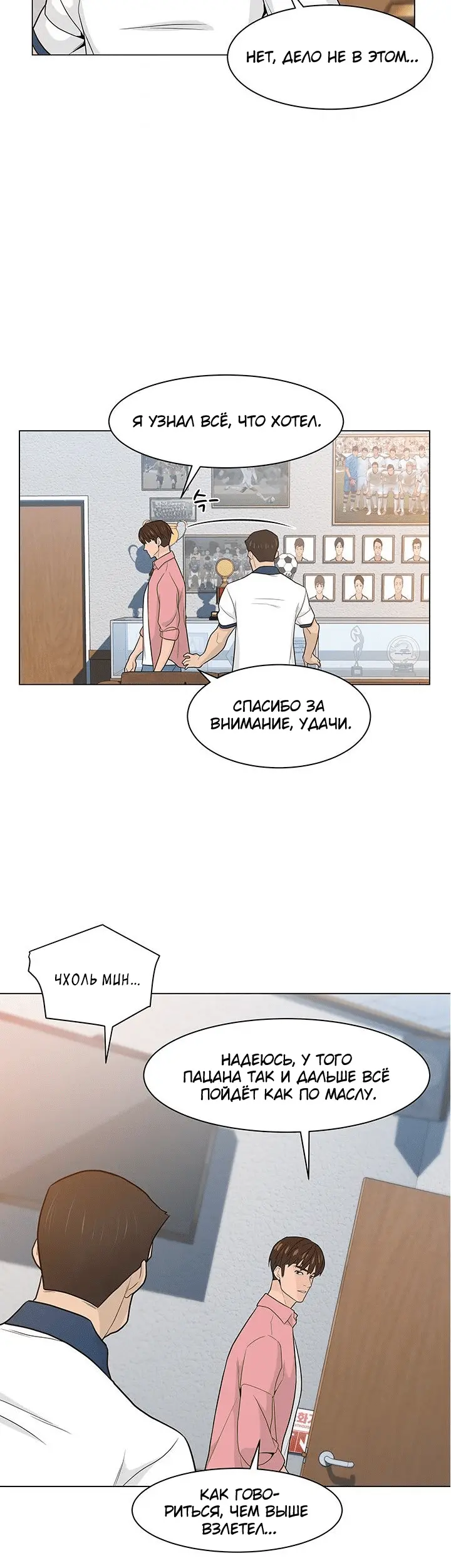 Страница 18