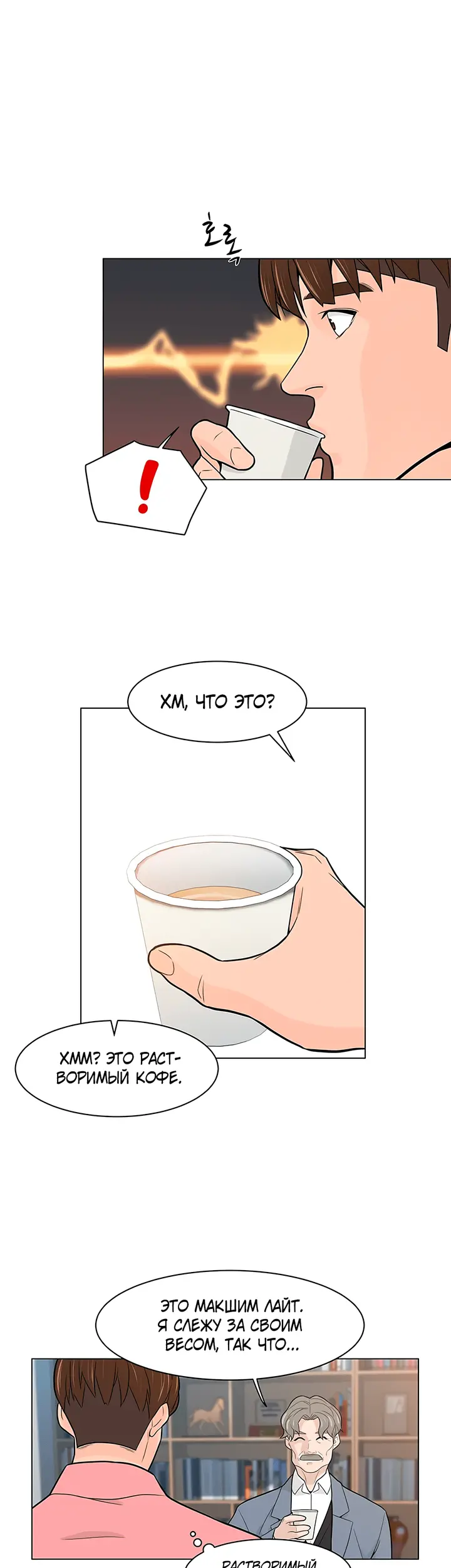 Страница 45
