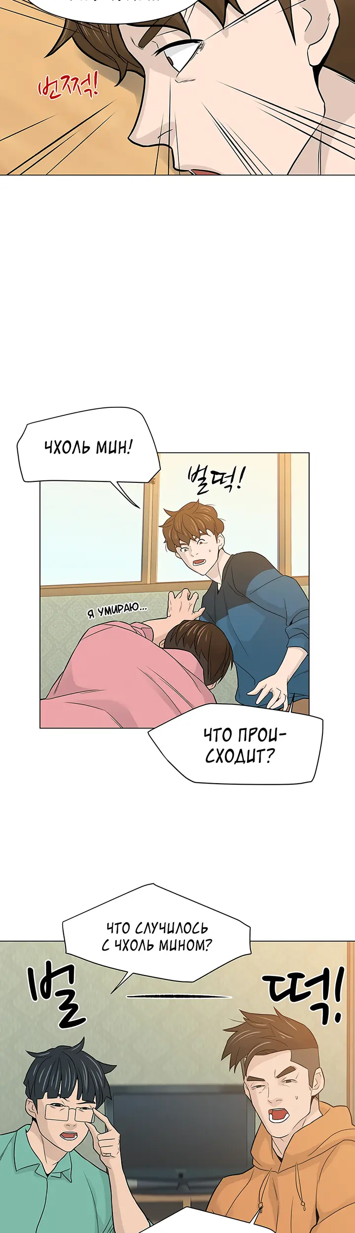 Страница 12