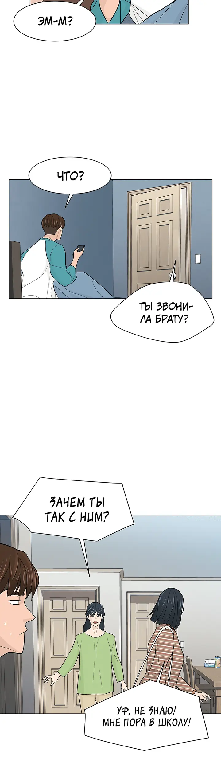 Страница 23