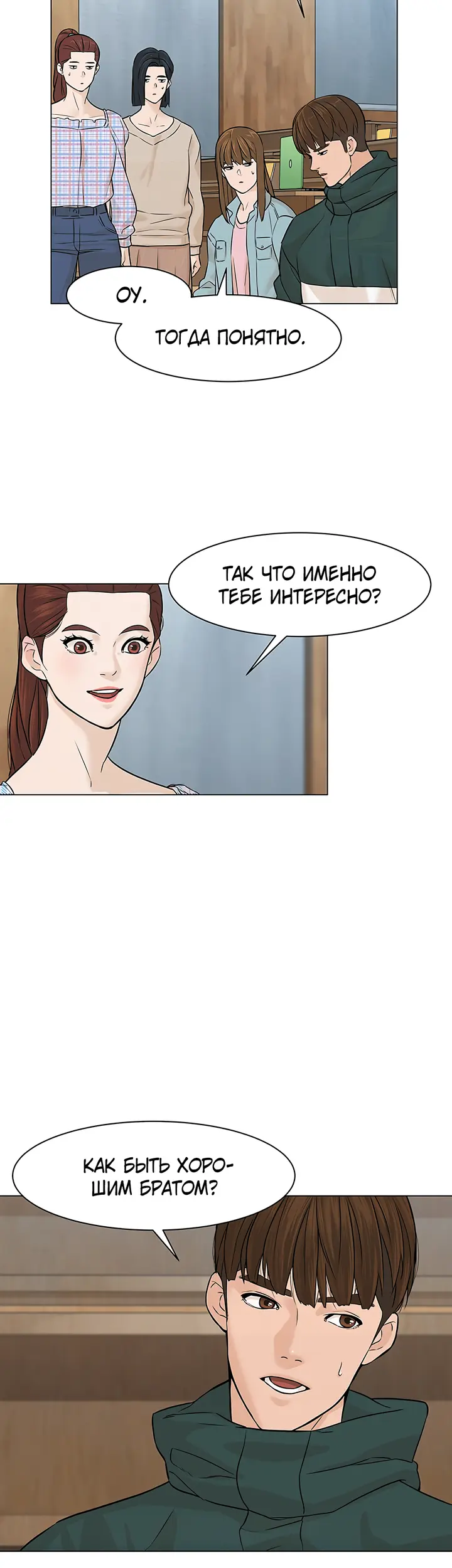 Страница 23