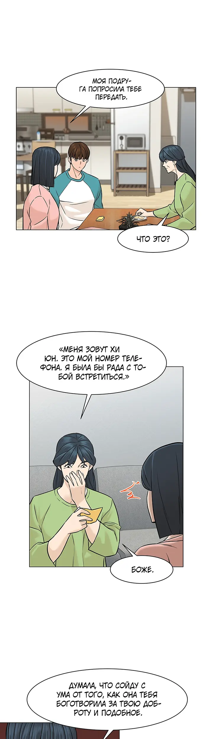 Страница 49