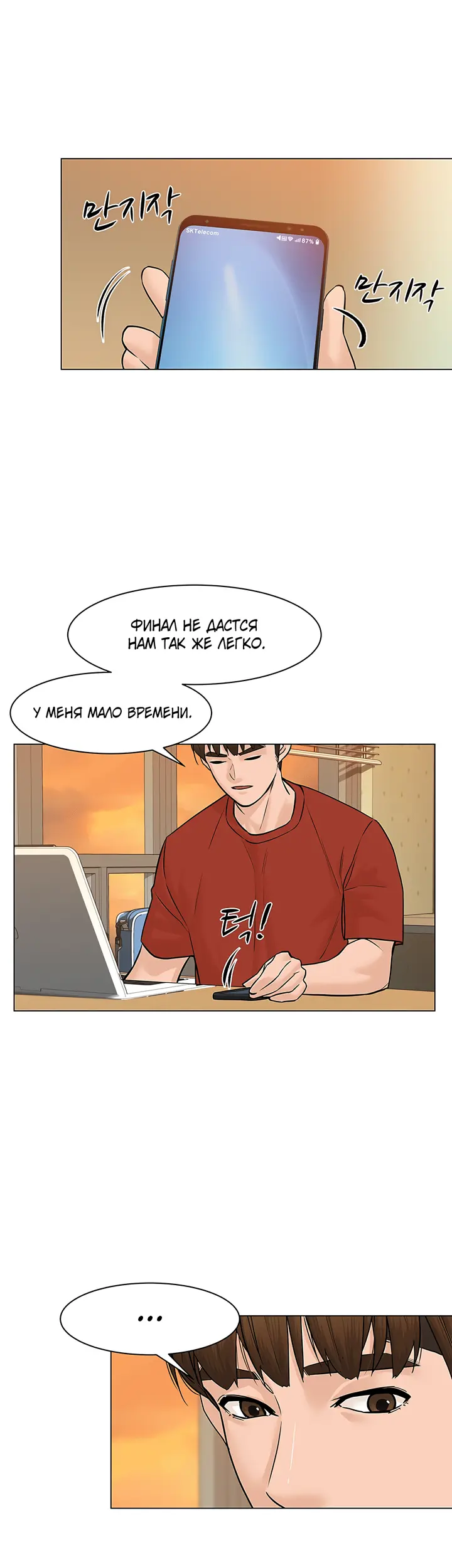 Страница 25