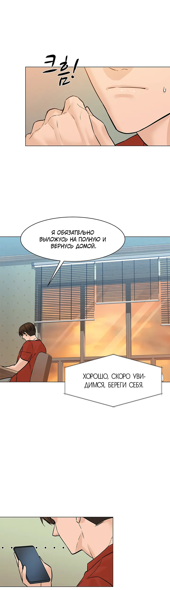 Страница 29