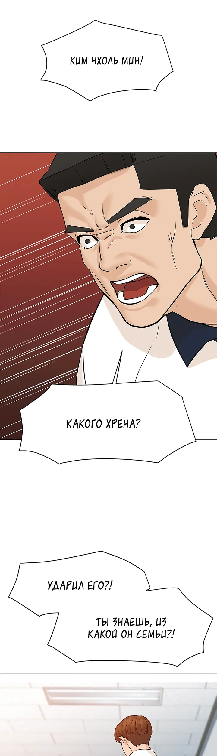 Страница 54