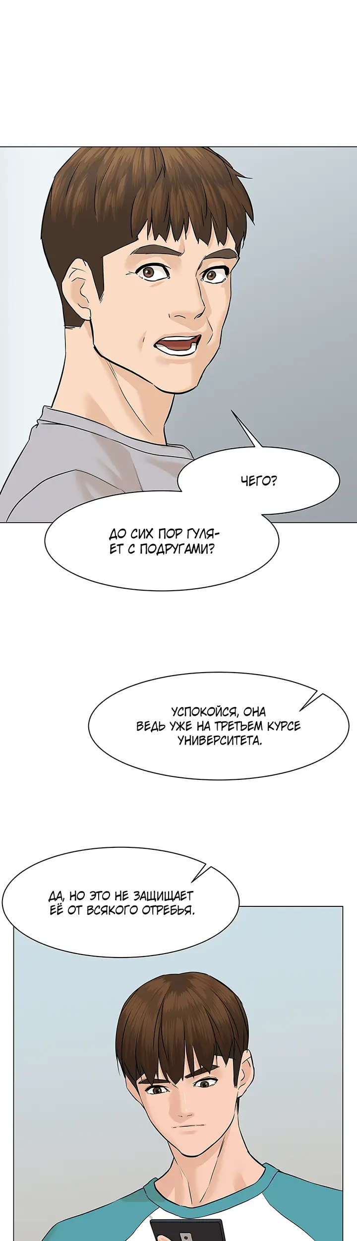 Страница 53