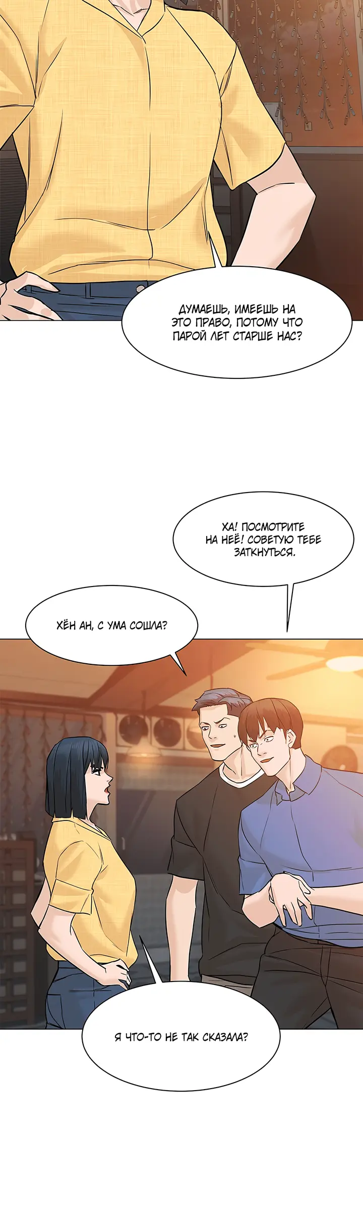 Страница 35