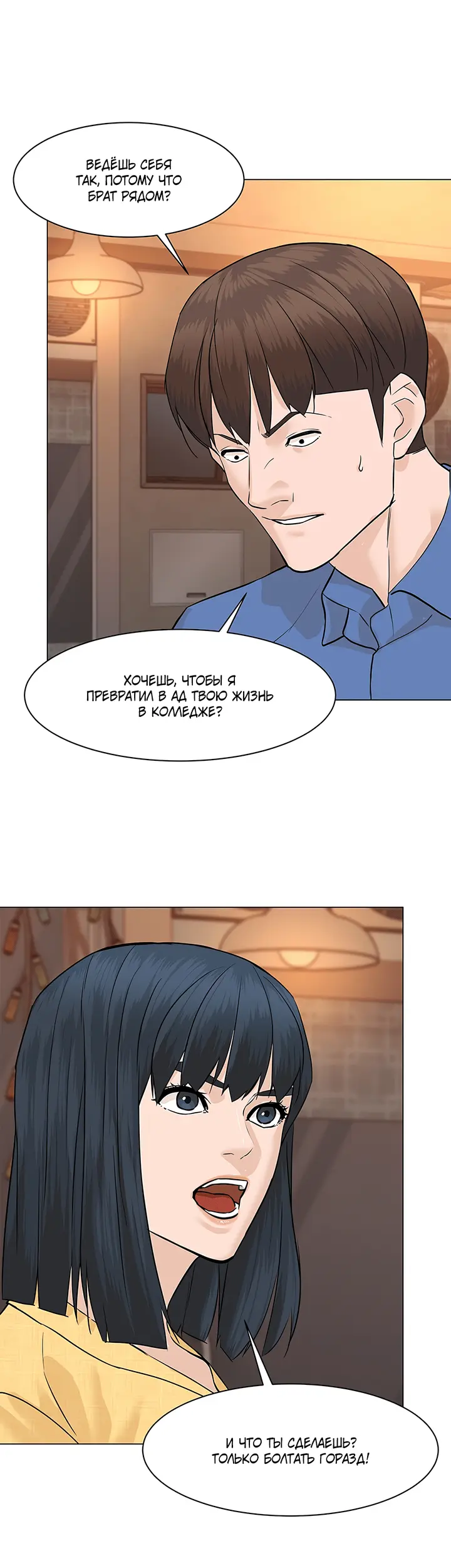 Страница 36