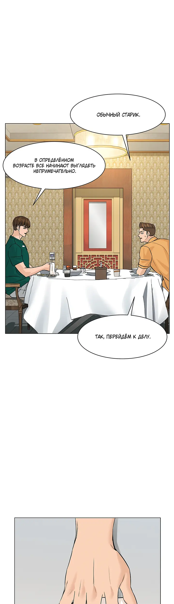 Страница 39