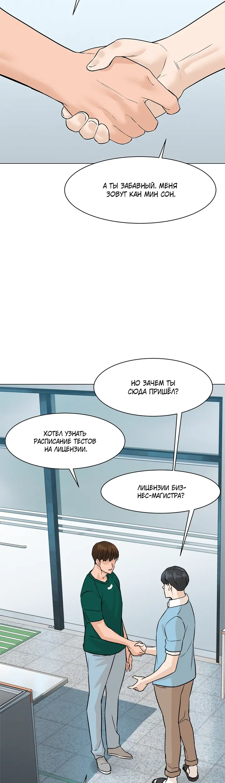 Страница 25