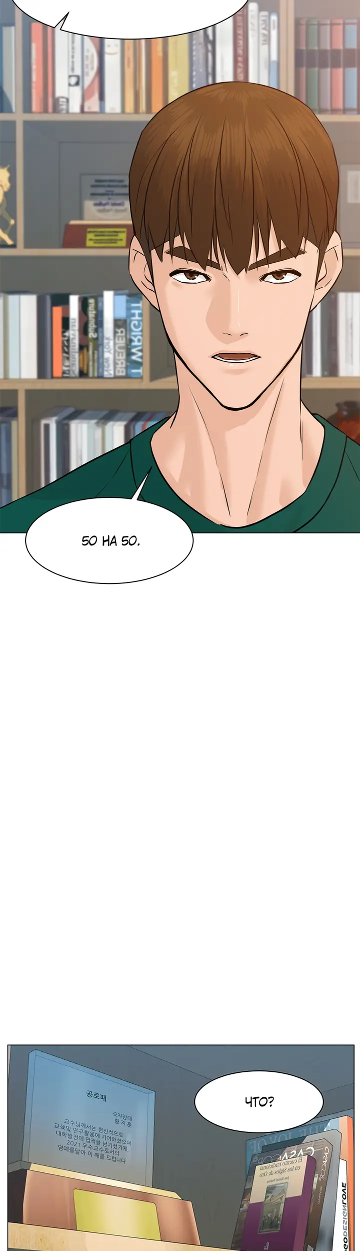 Страница 67