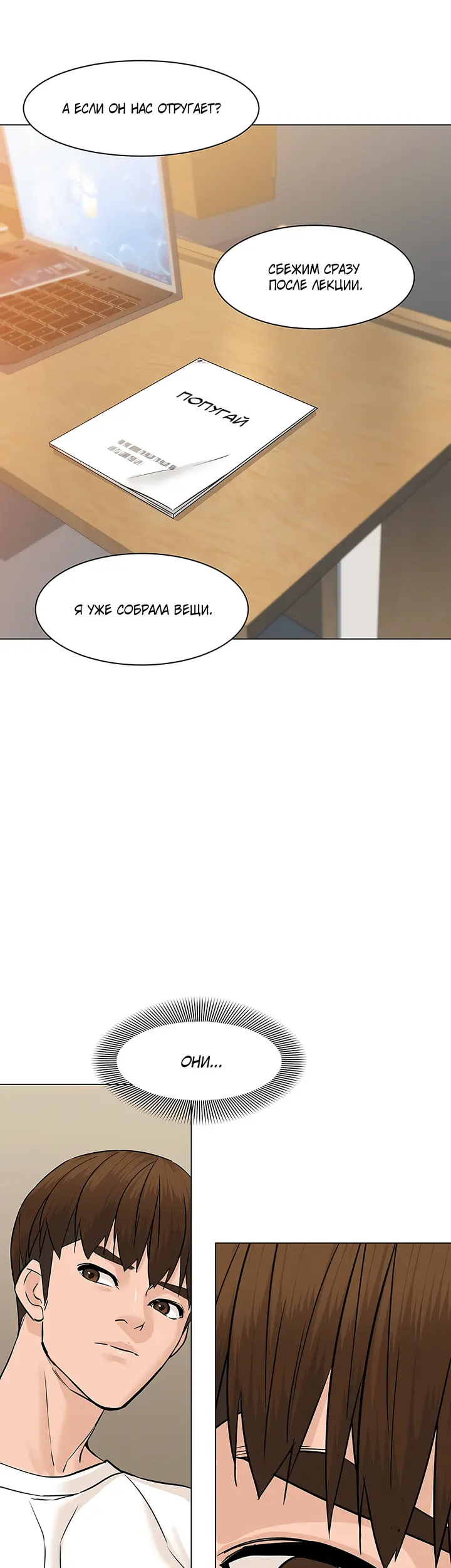 Страница 42