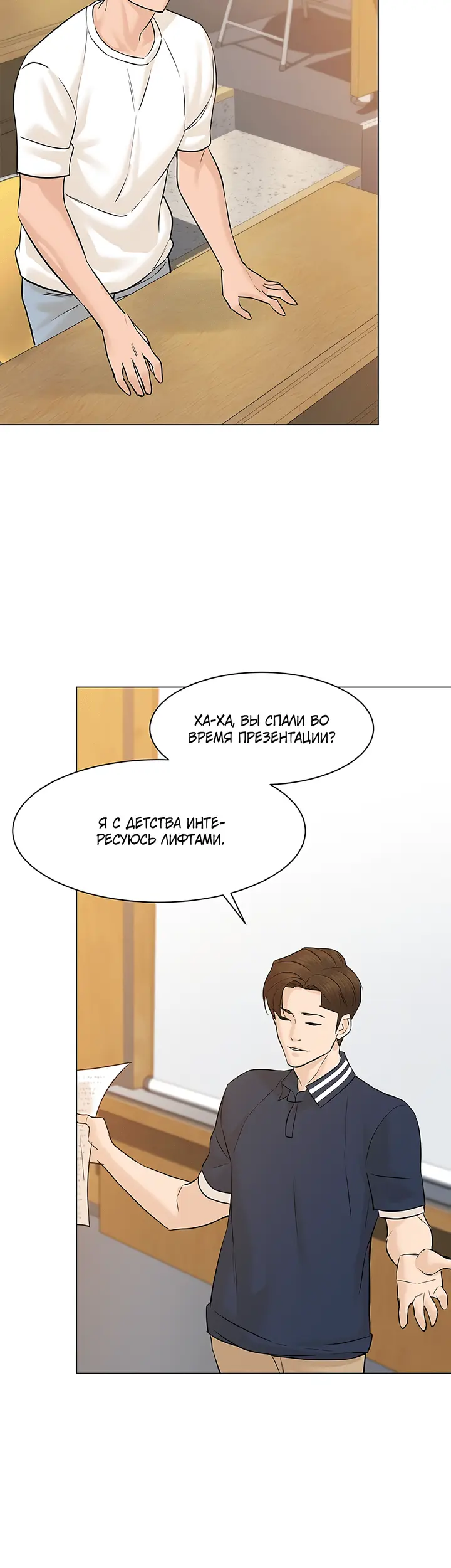 Страница 23