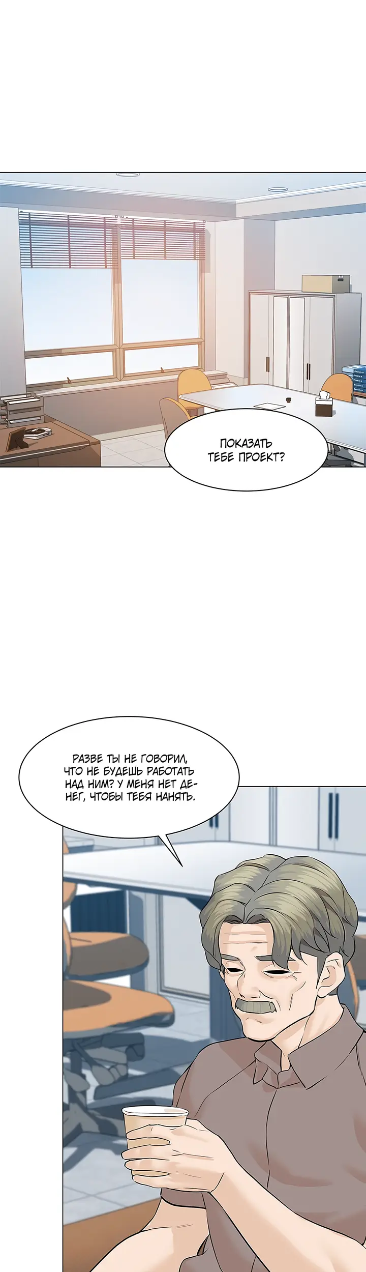 Страница 19