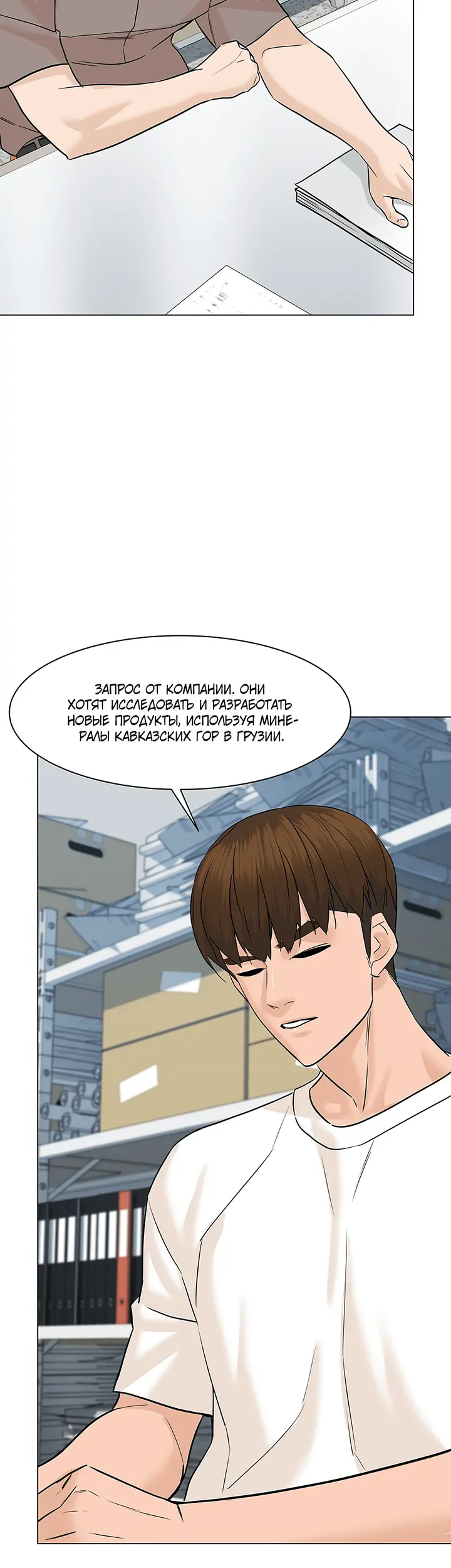 Страница 49