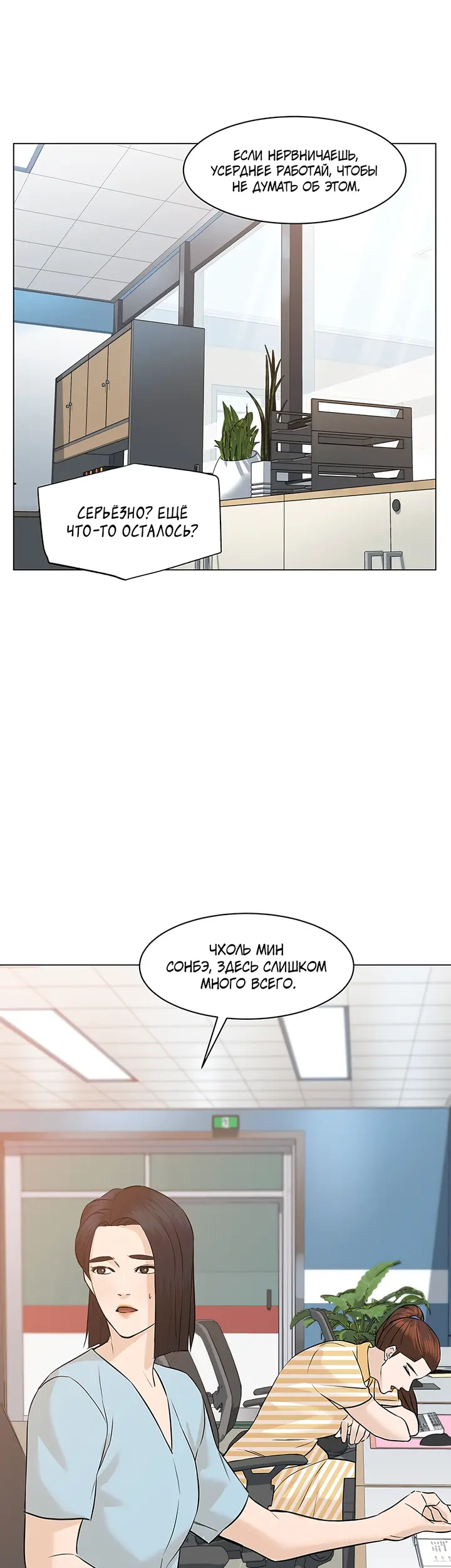 Страница 30