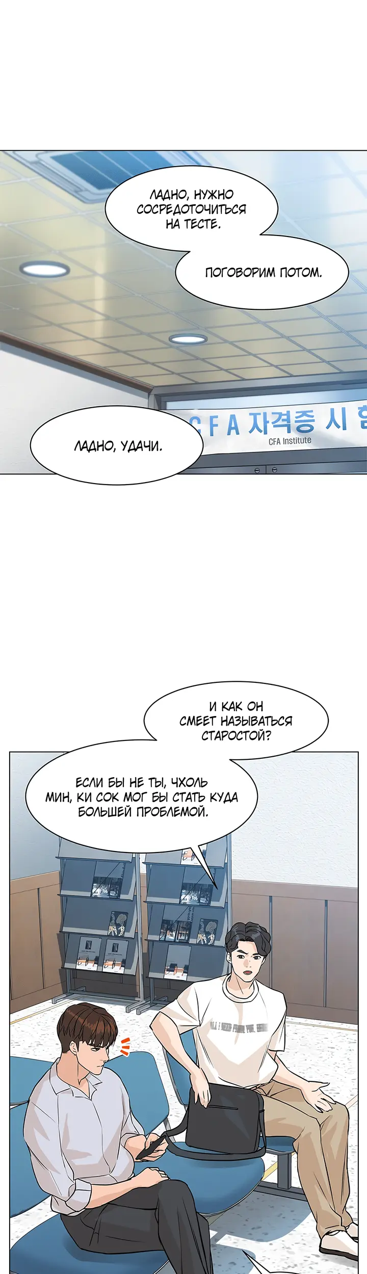 Страница 18