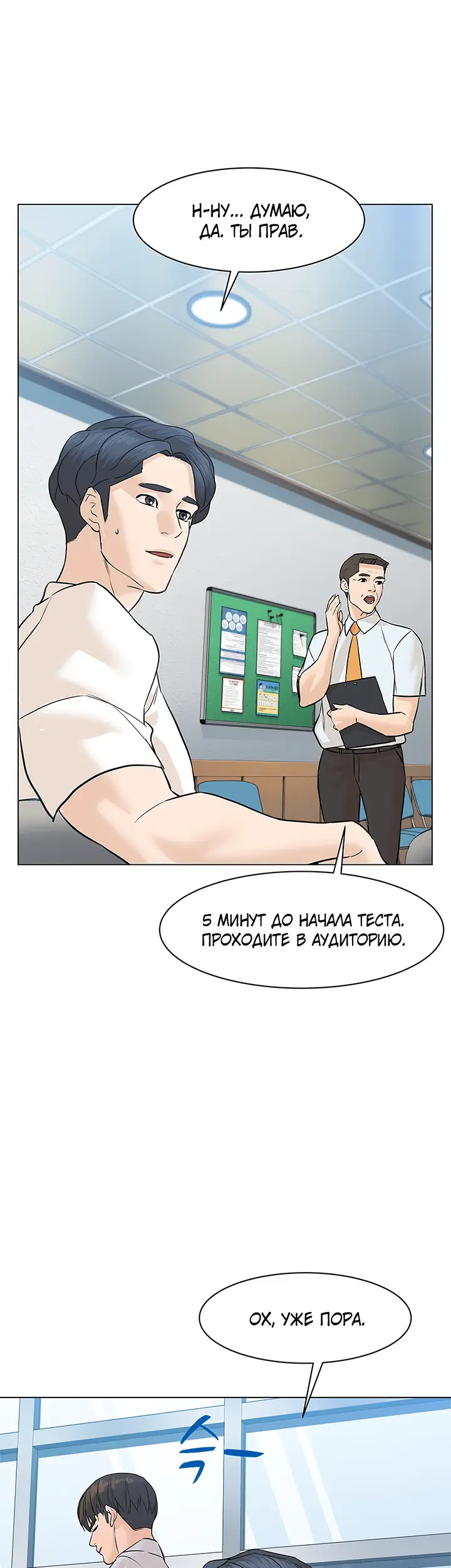 Страница 20