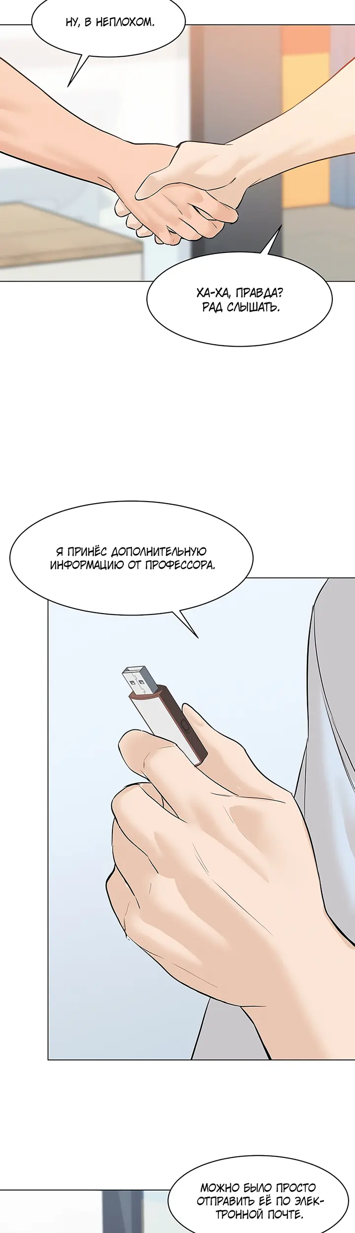 Страница 25