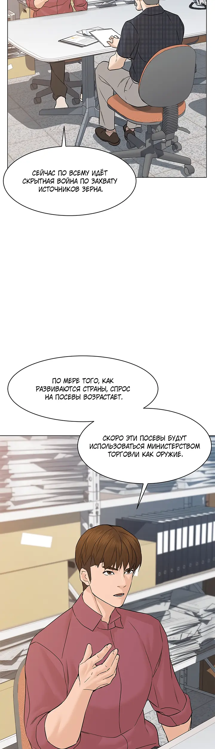 Страница 38