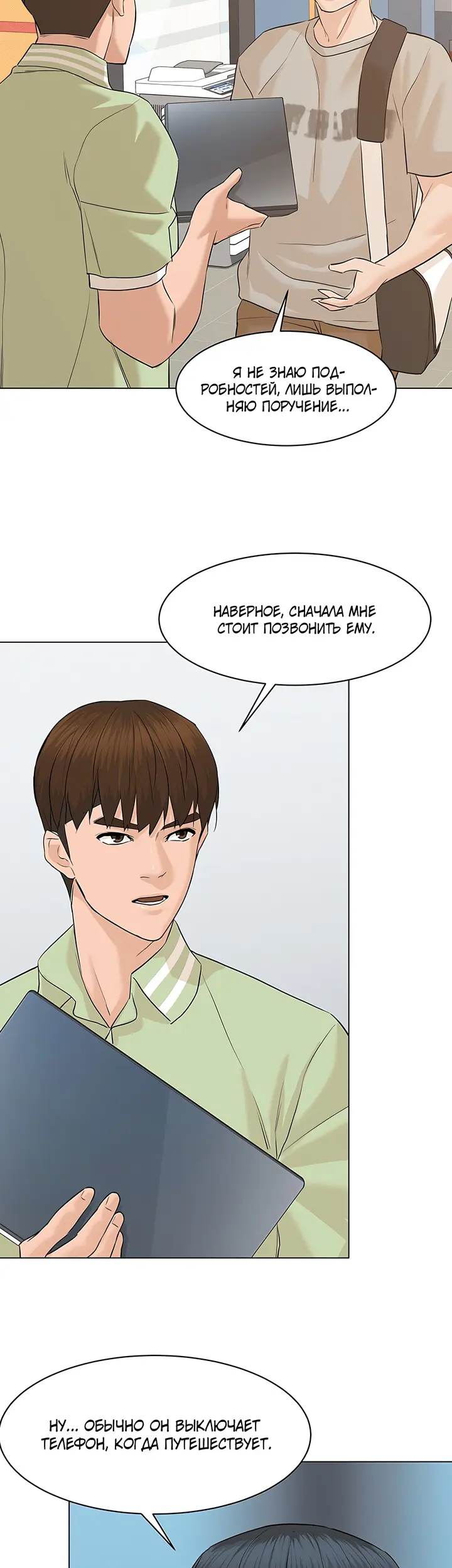 Страница 43