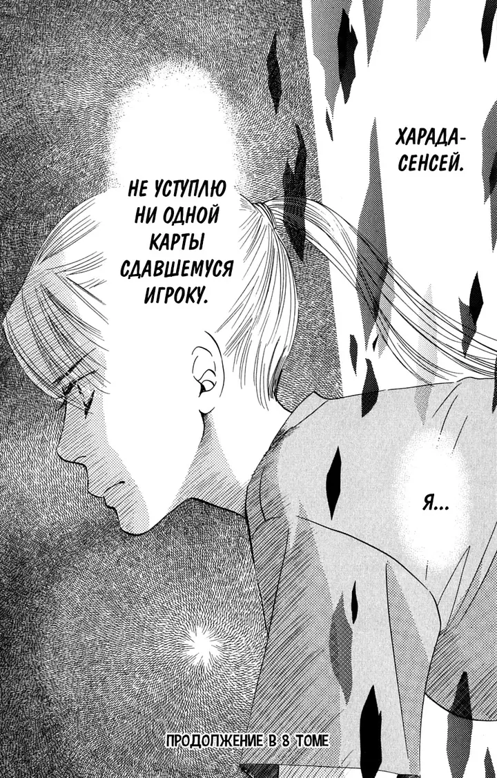 Страница 30