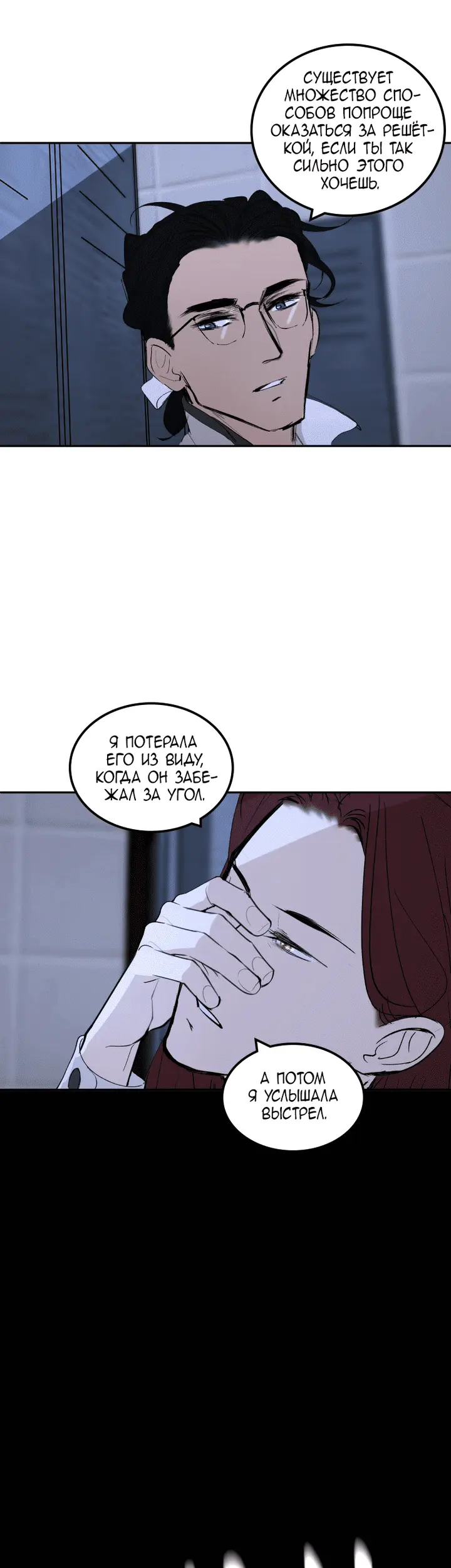 Страница 29