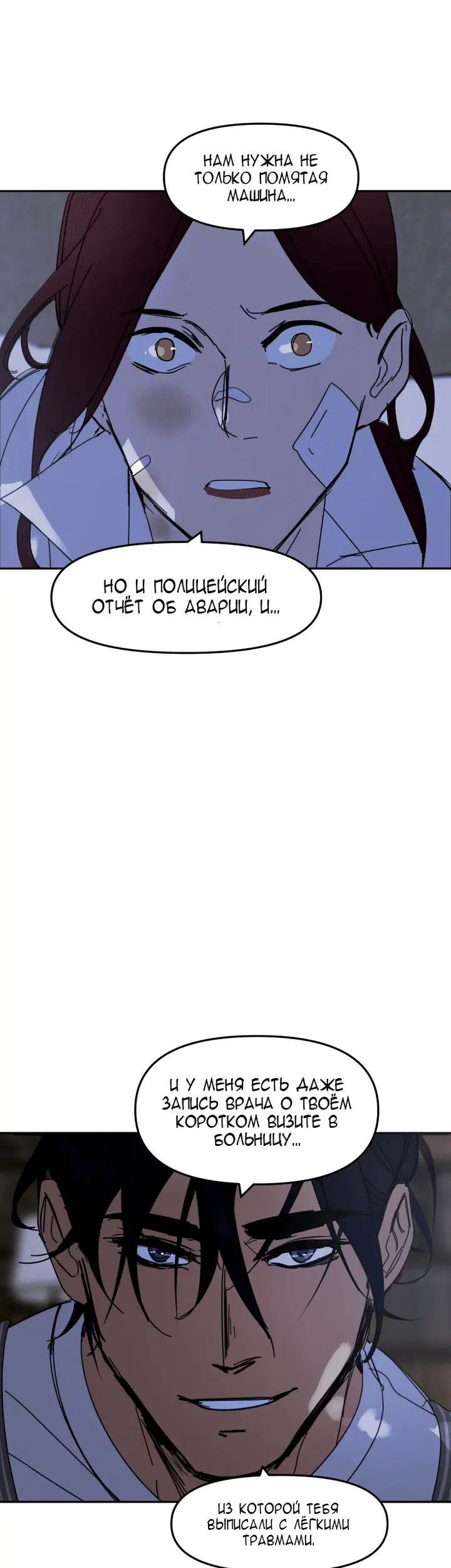 Страница 24