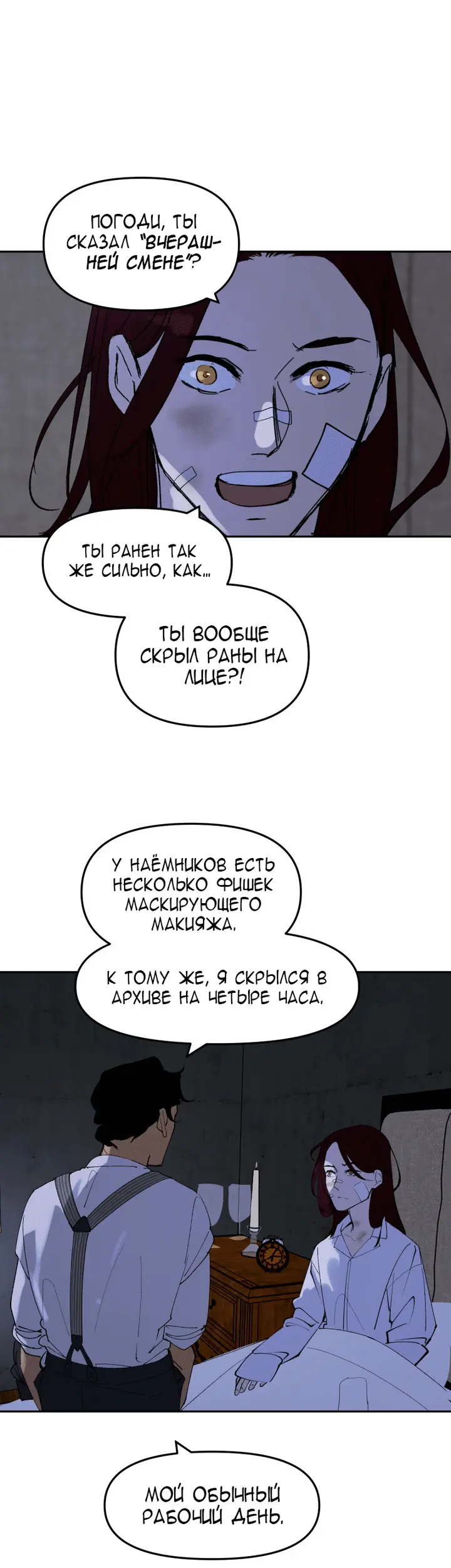 Страница 47