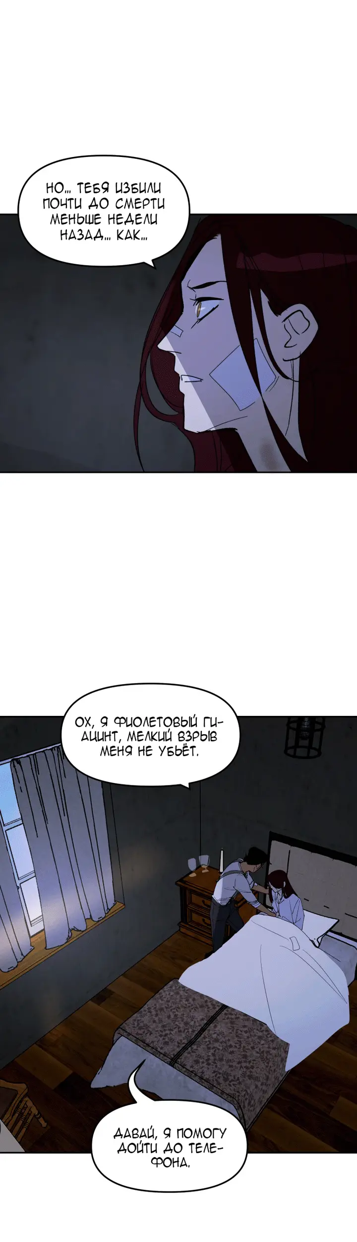 Страница 48